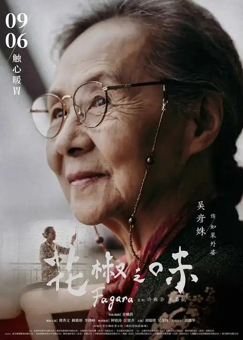 动漫新番《龙渊纪》封面